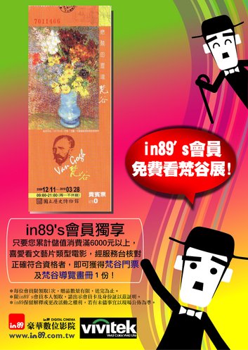 梵谷門票-A4dm-out.jpg