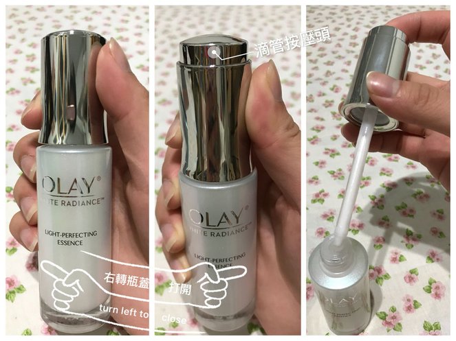 OLAY_淡斑精華_產品03.JPG