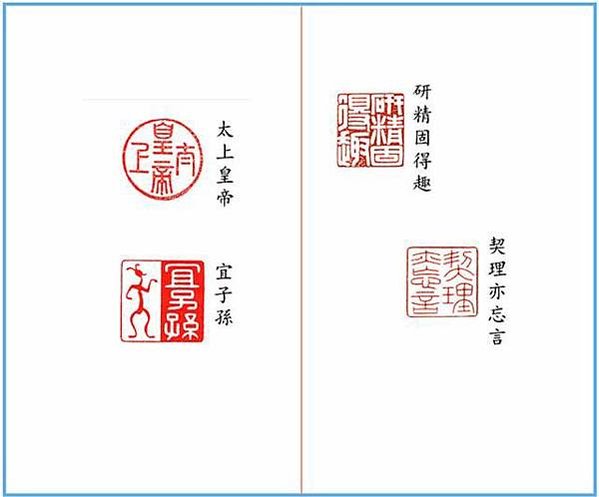 「詩書畫印」/乾隆的「孔顏樂處誰尋得」印章/「創作者的印章」