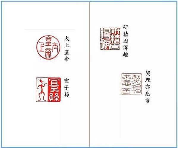 印章/九有一心的意思就是上下同德萬眾一心的意思/康熙庚戌、印