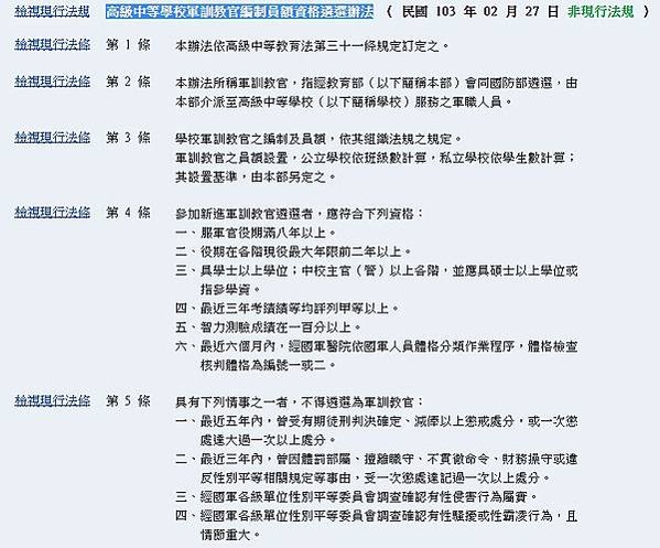 軍訓教官將在2021年全面退出大學，但高中還未定/軍訓教官，