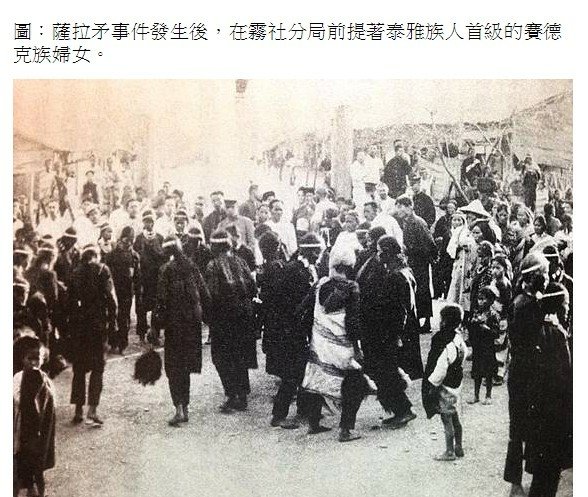 1935 出草+鹽月桃甫  蕃人舞踏圖/19 世紀末清朝官員