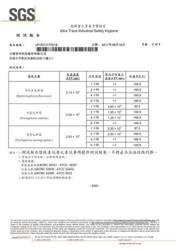 SGS報告-皮膚癬菌-中文版.jpg