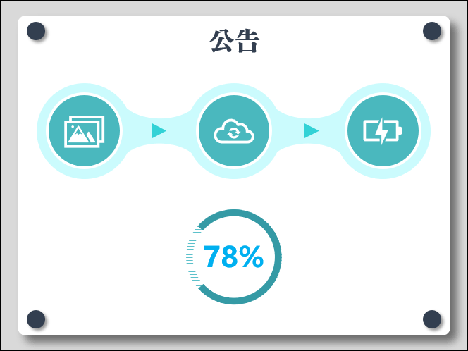 PowerPoint-練習合併圖案和陰影等應用