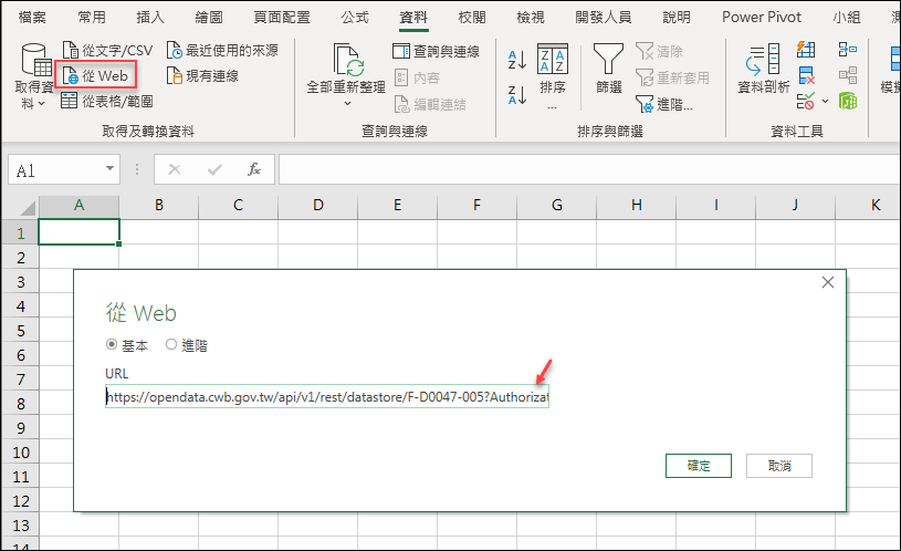 Excel-在工作表顯示指定縣市之各鄉鎮區最近二天的氣象資訊(Open Data練習)