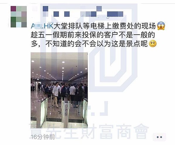 香港海港城排隊買保單2