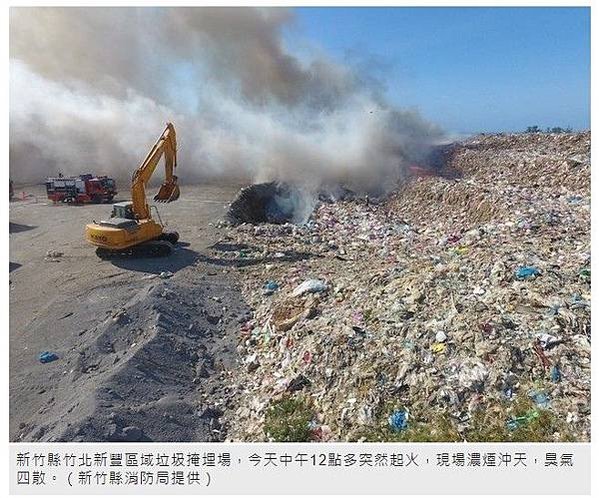 焚化爐/竹縣垃圾堆逾萬噸垃圾/政府偏袒進口業者 任憑資源回收