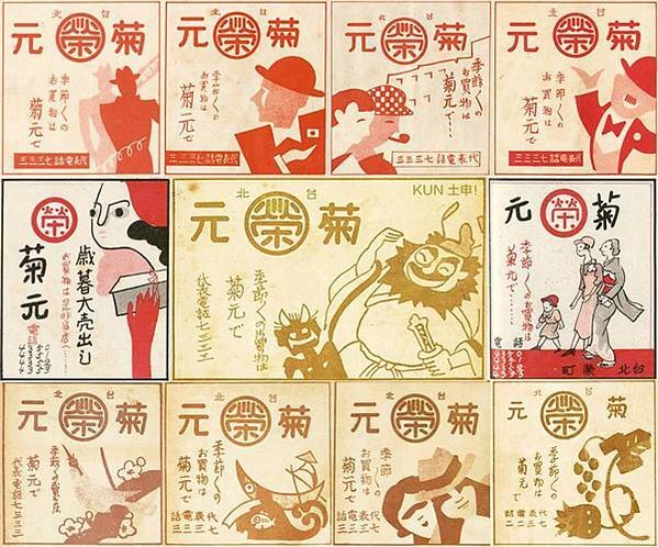 1932年台灣第一高樓，菊元百貨七層樓，七重天/臺灣第一家百