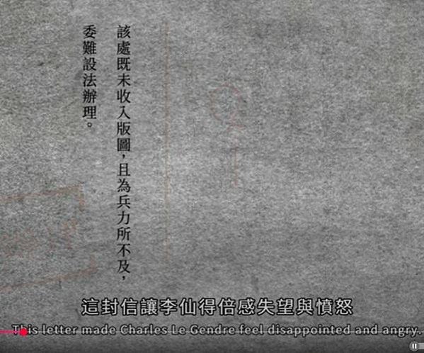 屏東的牡丹社事件改變了東亞世界整體情勢與臺灣以及臺灣原住民的