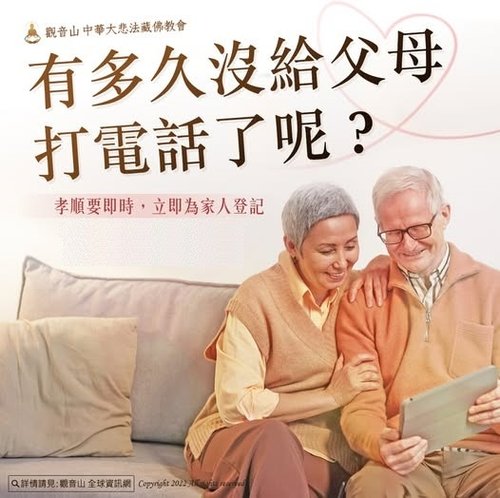 什麼是孝順？孝順的定義為何？孝順報答父母恩的方法