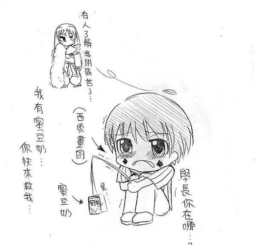 大雜燴~漾找學長~.jpg