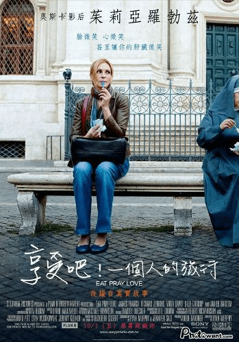 【影評/書評】《享受吧！一個人的旅行》— 旅行的意義，從獨處