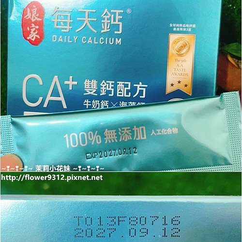 娘家每天鈣粉 (7).JPG