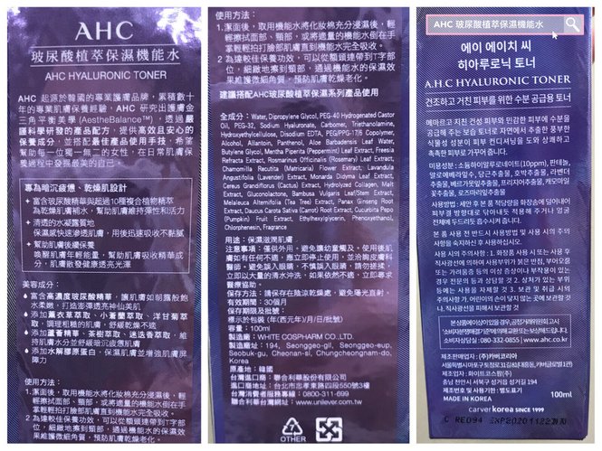 AHC玻尿酸植萃保濕機能水_產品04.JPG