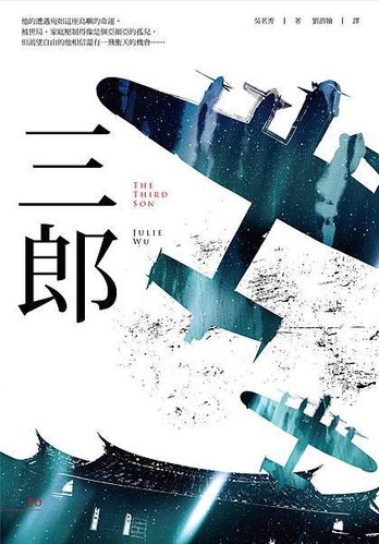 《三郎》書封