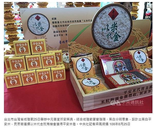 環保金爐/金紙吐司/電子鞭炮鞭炮機/「以茶代金」「以功代金」
