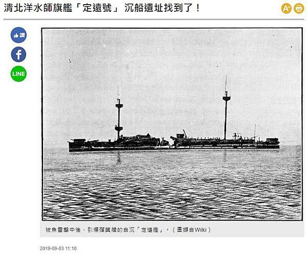 大清最潮軍隊-1900年代的兩張海軍軍人的照片/北洋水師+北