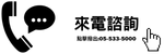 雲科當舖電話.png