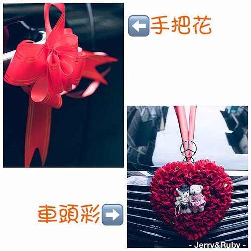 車頭彩手把花.jpg