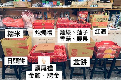 男方訂婚禮.jpg