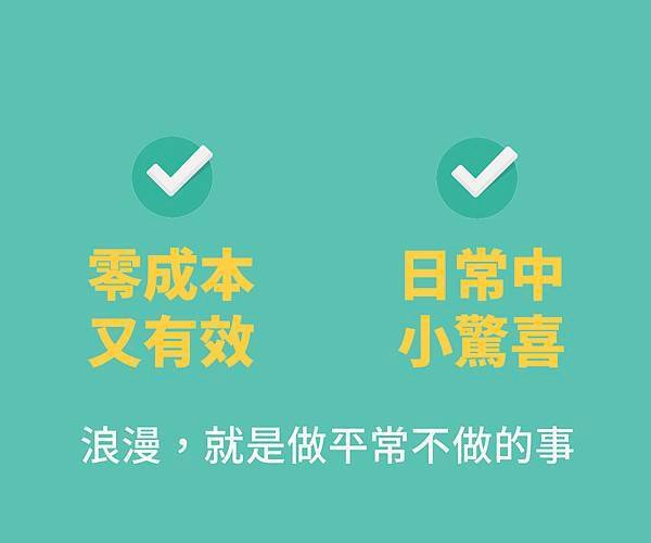 ╱ 百萬人激推！ 情侶專屬的 APP╱ 單身的交友 APP 