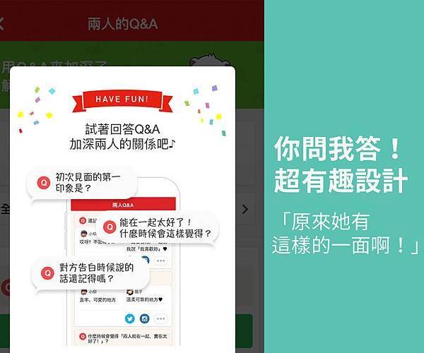 ╱ 百萬人激推！ 情侶專屬的 APP╱ 單身的交友 APP 