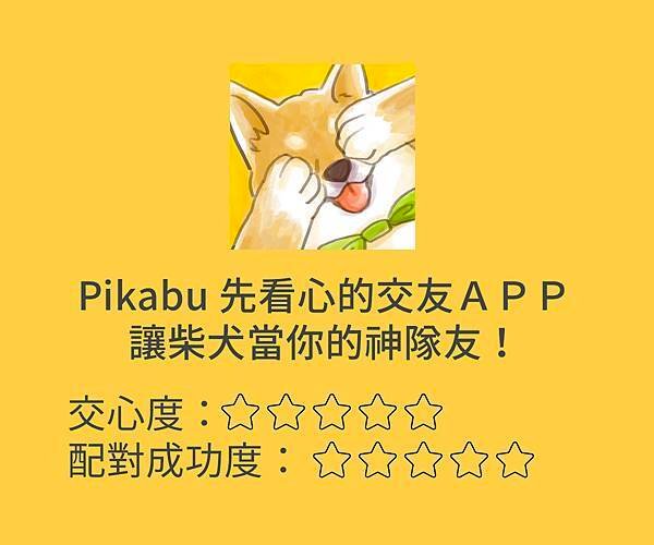 ╱ 百萬人激推！ 情侶專屬的 APP╱ 單身的交友 APP 