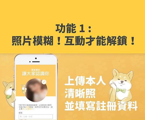 ╱ 百萬人激推！ 情侶專屬的 APP╱ 單身的交友 APP 