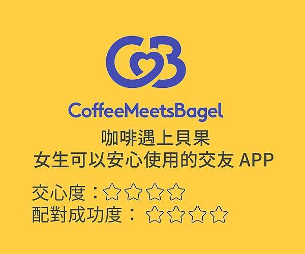 ╱ 百萬人激推！ 情侶專屬的 APP╱ 單身的交友 APP 