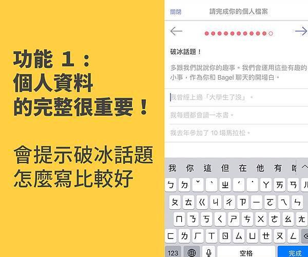 ╱ 百萬人激推！ 情侶專屬的 APP╱ 單身的交友 APP 