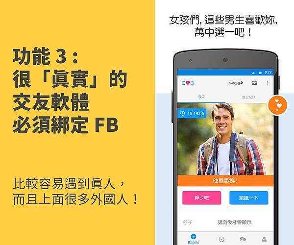 ╱ 百萬人激推！ 情侶專屬的 APP╱ 單身的交友 APP 