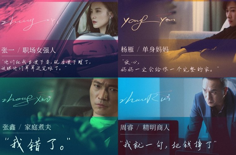 白色月光人物關係02.jpg