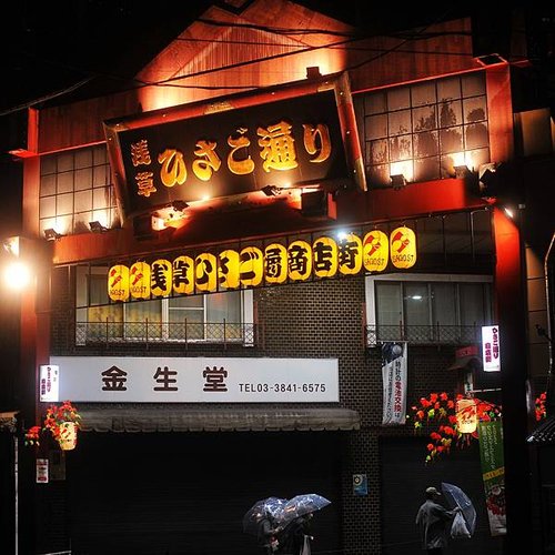 2022 | 東京快閃 御殿場和淺草下町美食