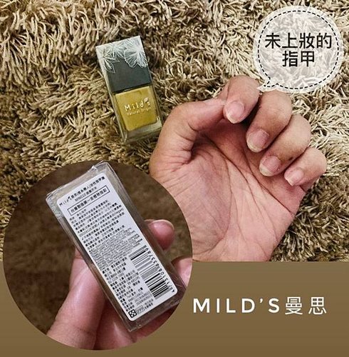 MILD&apos;S曼思