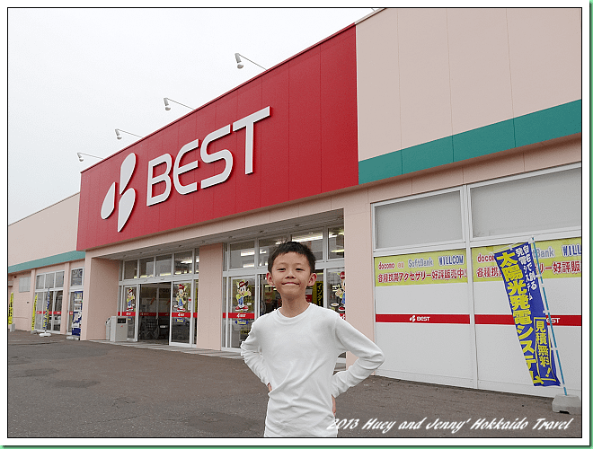 20130721_06 網走綜合商場逛街 009s