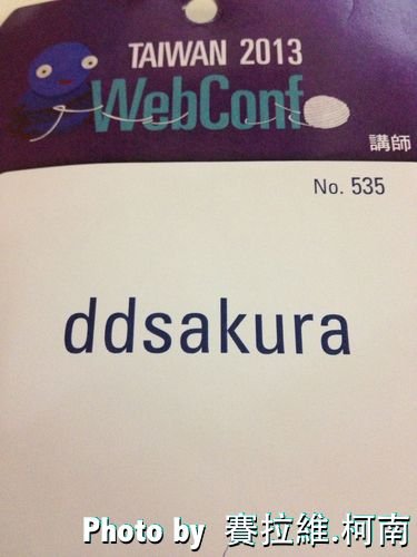 webconf-ddsakura