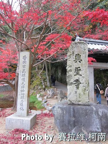 Koshoji Temple