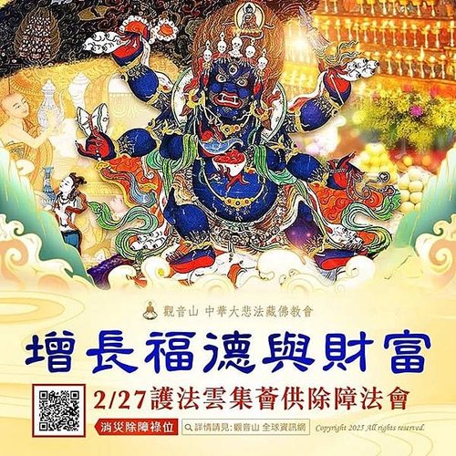 為何參加法會的功德相當殊勝？能快速消業增福！