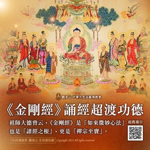 金剛經四句精華重點說什麼？為何修持金剛經四句精華功德不可思議