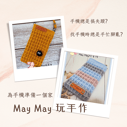 May May Handmade