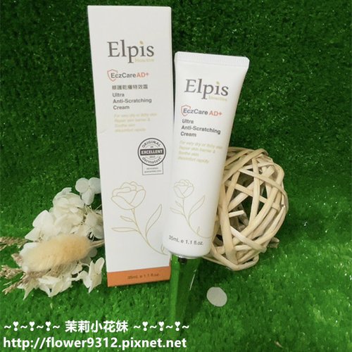 Elpi 艾沛膚 AD+修護乾癢特效霜 適合異癢肌 (3).jpg