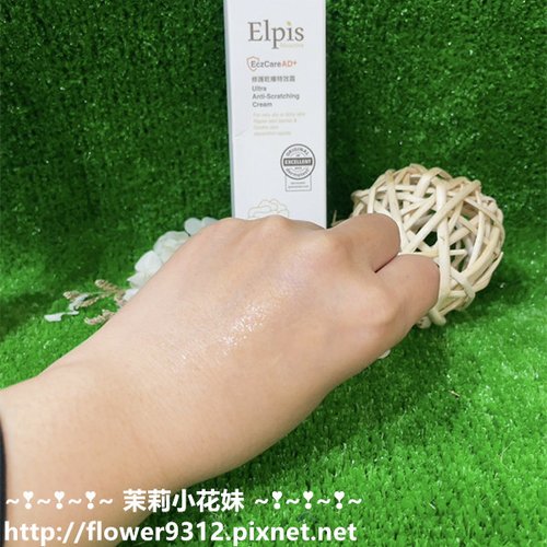 Elpi 艾沛膚 AD+修護乾癢特效霜 適合異癢肌 (6).jpg