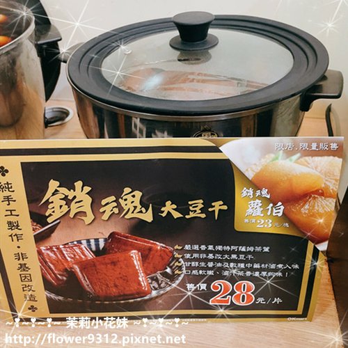 銷魂大豆干 (7).jpg
