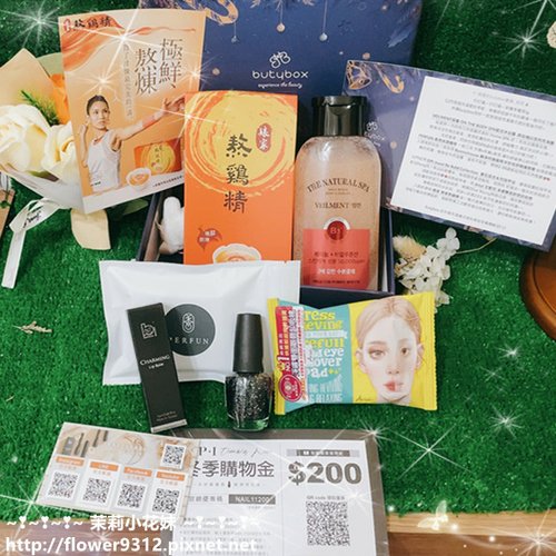 butybox12月美妝體驗盒 (1).JPG