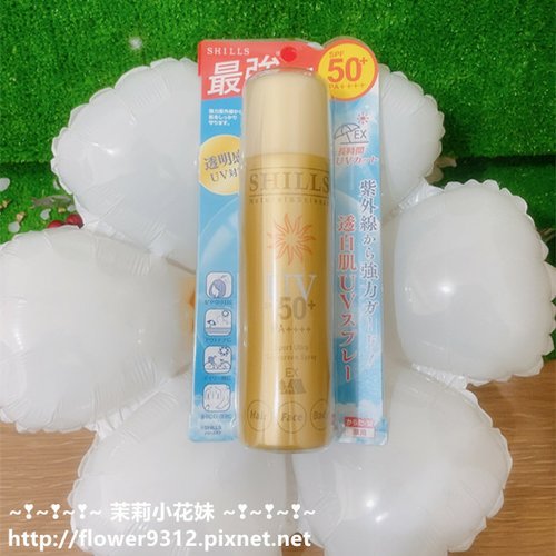 SHILLS舒兒絲 很耐曬超清爽美白防曬冰鎮噴霧SPF50+★★180ml 極限戶外EX (2).JPG