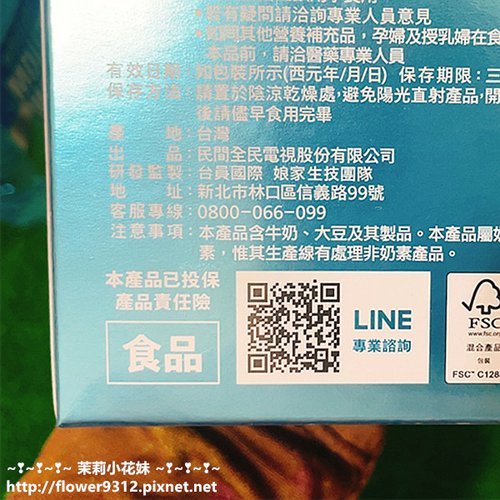 娘家每天鈣粉 (5).JPG