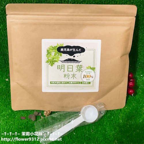 明日葉青汁 (3).JPG