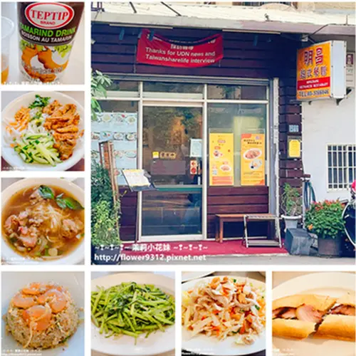 明昌越式餐館 (1).jpg