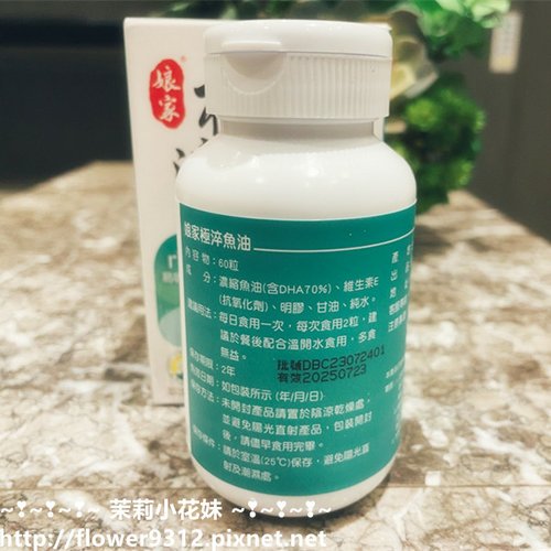 娘家極淬魚油軟膠囊 (4).jpg