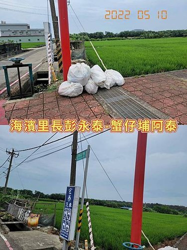 20220510天府路二段轉天府路二段101巷這兒農夫撿拾田裡垃圾上來，阿泰協助裝進垃圾袋.jpg